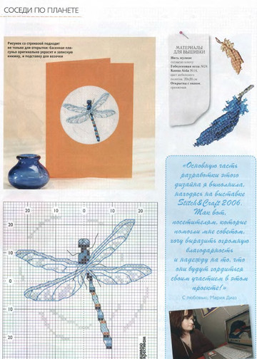 CrossStitcher_11(21)_2006_1-5