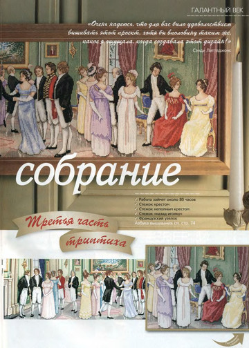 CrossStitcher_12(22)_2006_1-8
