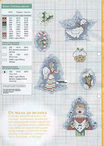 CrossStitcher_13(23)_2006_1-6