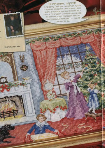 CrossStitcher_01(24)_2007_1-10