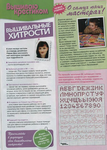 CrossStitcher_01(24)_2007_1-4