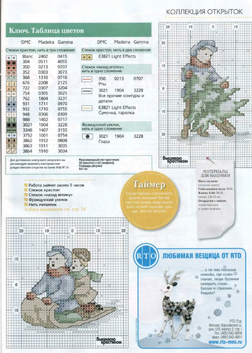 CrossStitcher_01(24)_2007_1-8