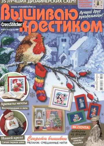 CrossStitcher_01(24)_2007_1-1
