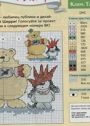 CrossStitcher_01(24)_2007_1-2