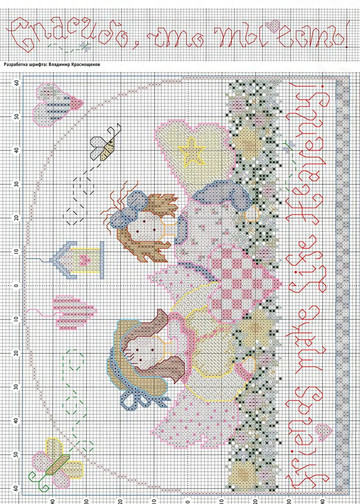 CrossStitcher_02(25)_2007_1-7