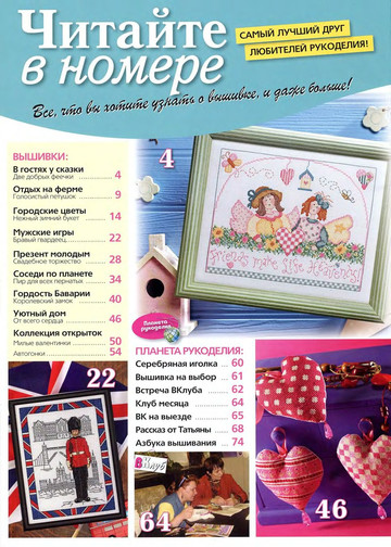 CrossStitcher_02(25)_2007_1-3