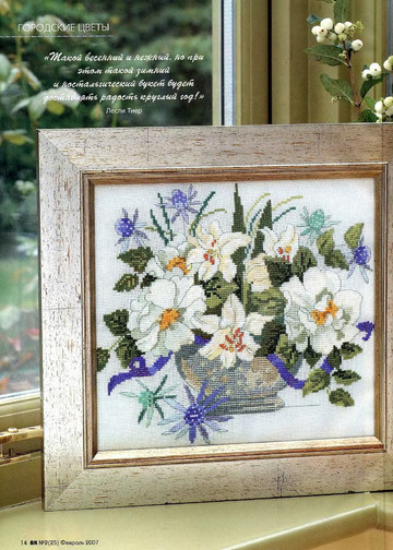 CrossStitcher_02(25)_2007_1-10