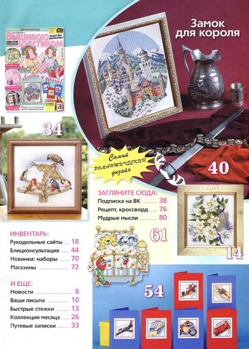 CrossStitcher_02(25)_2007_1-4