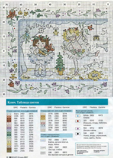 CrossStitcher_04(27)_2007_1-7