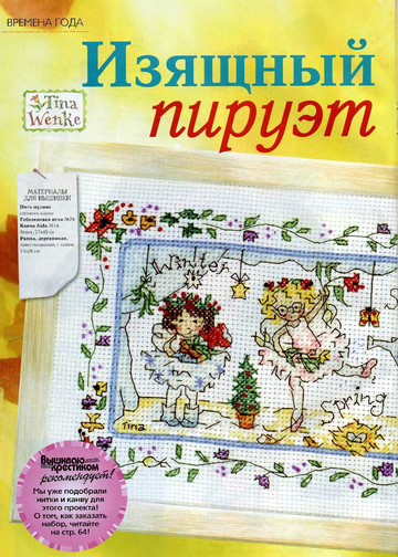 CrossStitcher_04(27)_2007_1-5