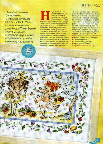 CrossStitcher_04(27)_2007_1-6