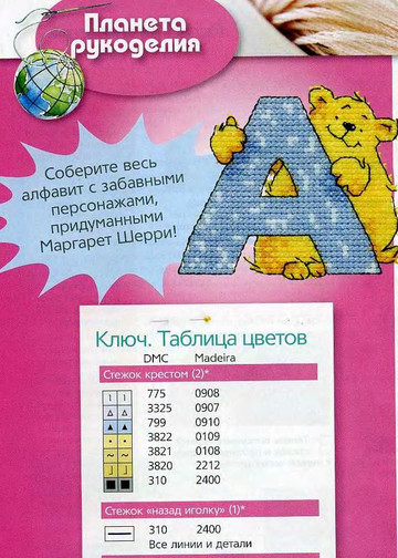 CrossStitcher_02(38)_2008_1-2