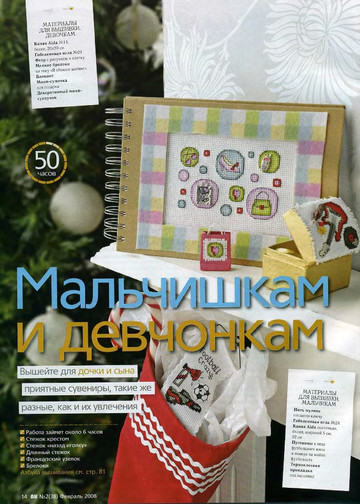 CrossStitcher_02(38)_2008_1-11