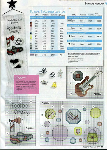 CrossStitcher_02(38)_2008_1-12