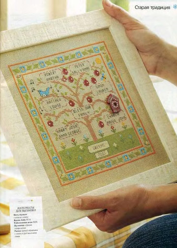 CrossStitcher_03(39)_2008_1-7