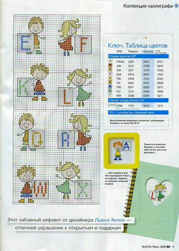 CrossStitcher_03(39)_2008_1-11