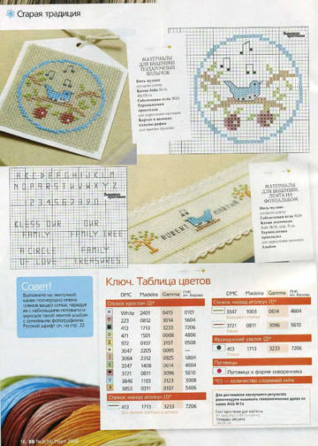 CrossStitcher_03(39)_2008_1-8