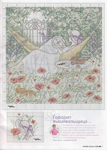 CrossStitcher_04(40)_2008_1-9