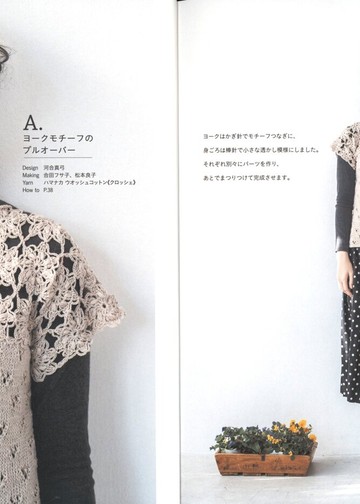 Asahi Original - Summer Knits and Accessories (Chinese) - 2020_00004