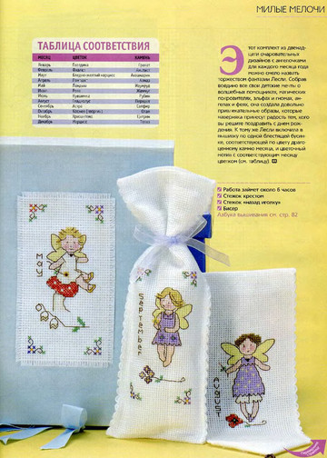 CrossStitcher_06(29)_2007_1-3