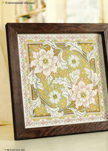 CrossStitcher_06(42)_2008_1-6