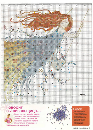 CrossStitcher_06(42)_2008_1-5