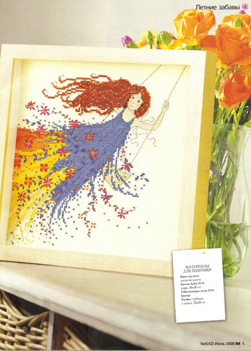 CrossStitcher_06(42)_2008_1-3