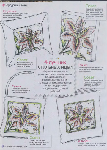 CrossStitcher_11(34)_2007_1-10