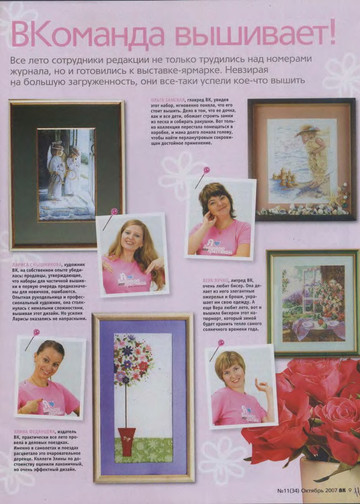 CrossStitcher_11(34)_2007_1-11