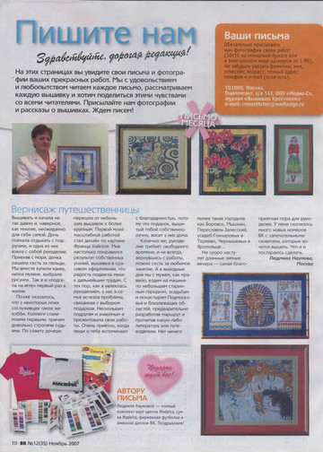 CrossStitcher_12(35)_2007_1-12