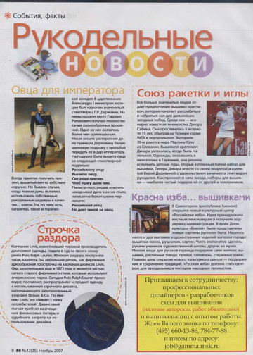 CrossStitcher_12(35)_2007_1-10