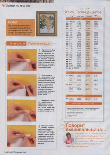 CrossStitcher_12(35)_2007_1-8