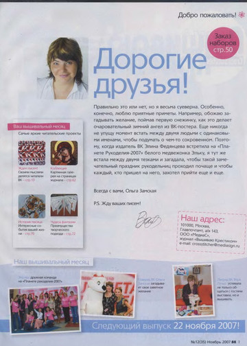 CrossStitcher_12(35)_2007_1-3
