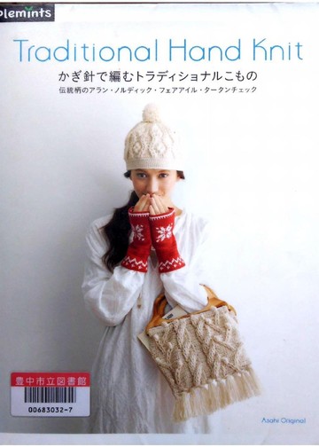 Asahi Original – Traditional Hand Knit