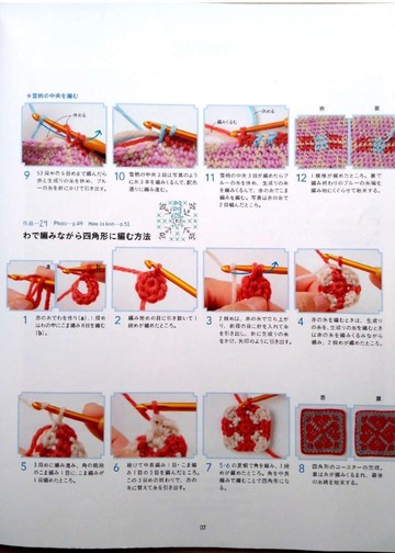 Asahi Original – Traditional Hand Knit_00008