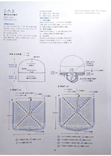 Asahi Original – Traditional Hand Knit_00011