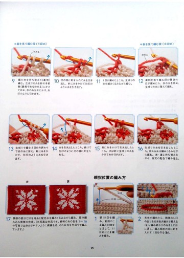 Asahi Original – Traditional Hand Knit_00006