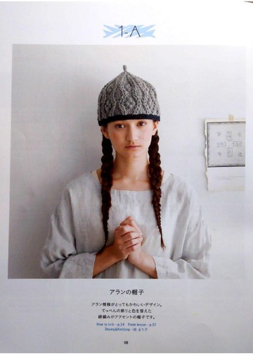 Asahi Original – Traditional Hand Knit_00009