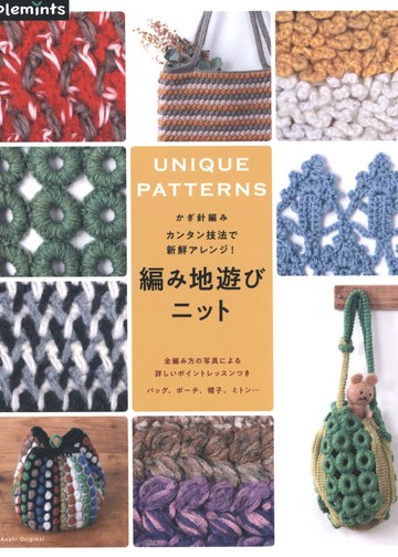 Asahi Original - Unique Patterns - 2019