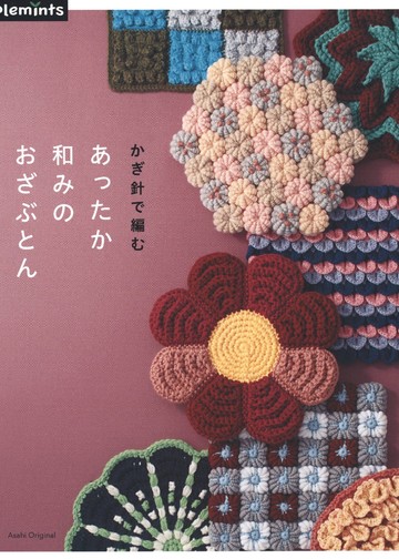 Asahi Original - Warm & Soft Crochet - 2019