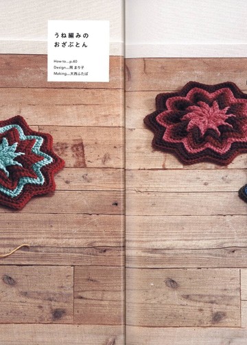 Asahi Original - Warm & Soft Crochet - 2019_00004