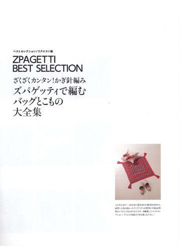 Asahi Original - Zpagetti Best Selection 2019_00002