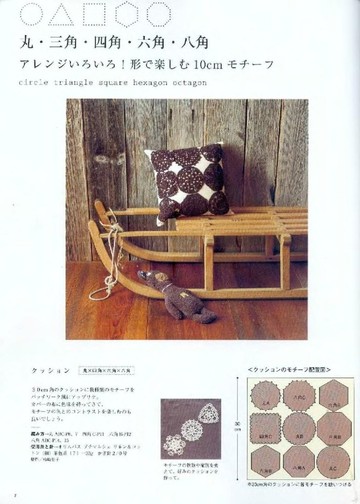 Asahi Original - Crochet Lace vol.1_00002