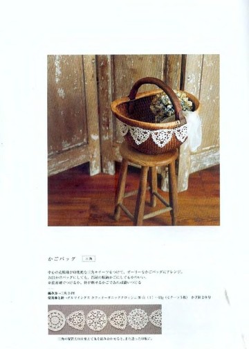Asahi Original - Crochet Lace vol.1_00004