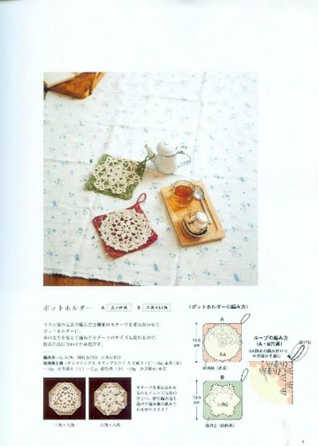Asahi Original - Crochet Lace vol.1_00005