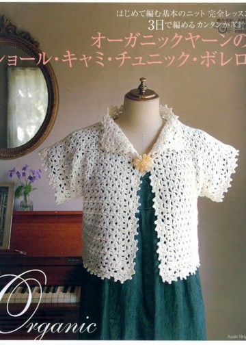 Asahi Original - Crochet Organik 2009