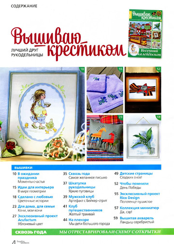 2016 Весна-4