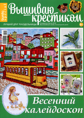 2016 Весна-1