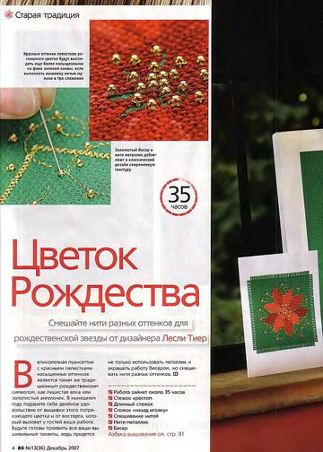 CrossStitcher_13(36)_2007_1-2