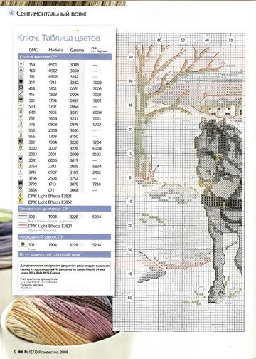 CrossStitcher_01(37)_2008_1_1-4